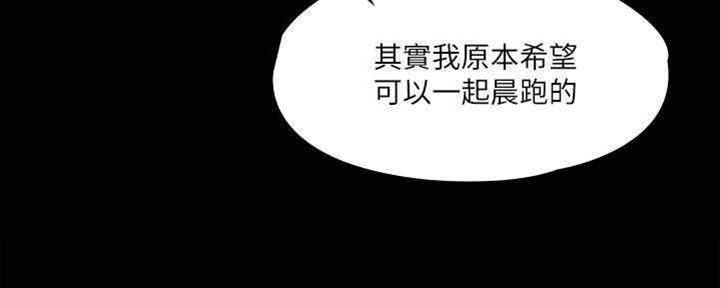 《教练我投降了》第36话 第9页