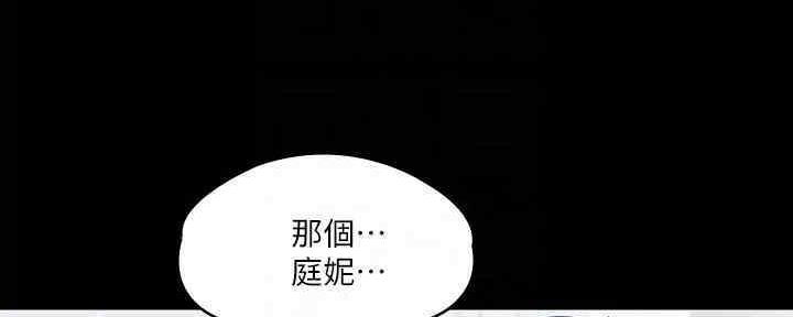 《教练我投降了》第38话 第100页