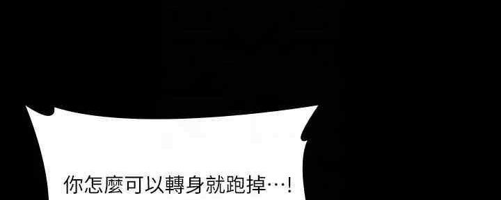 《教练我投降了》第38话 第103页