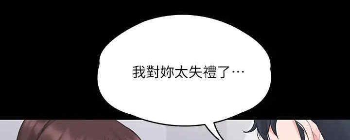 《教练我投降了》第38话 第113页