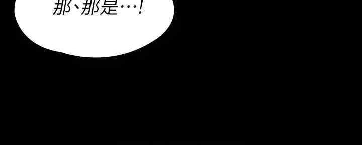 《教练我投降了》第38话 第116页