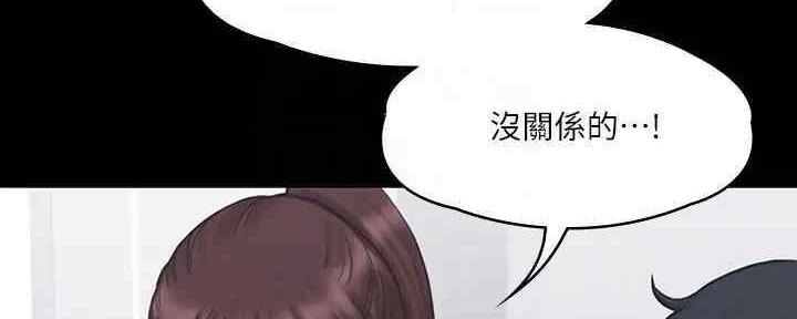 《教练我投降了》第38话 第118页