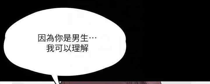 《教练我投降了》第38话 第122页