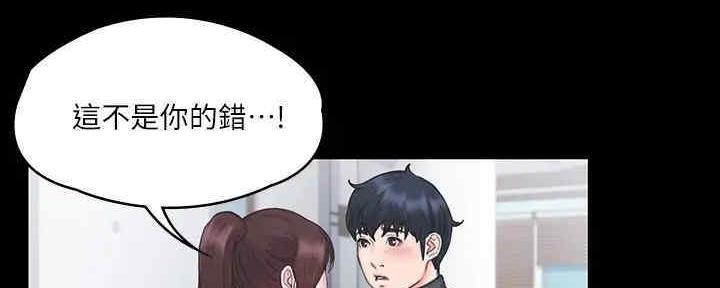 《教练我投降了》第38话 第129页