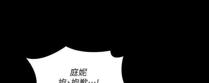 《教练我投降了》第38话 第12页