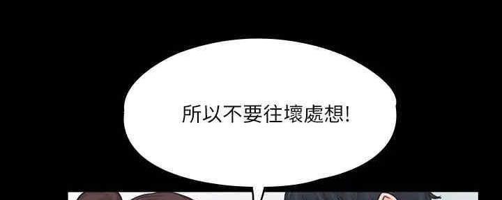 《教练我投降了》第38话 第132页