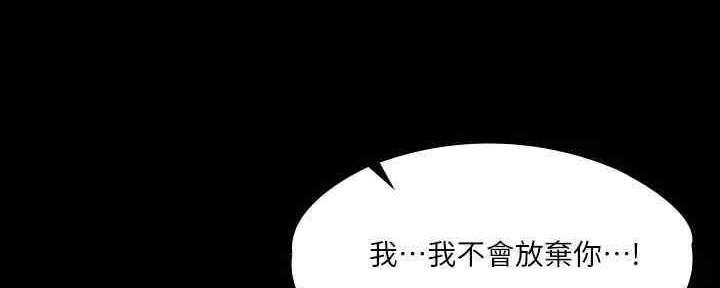 《教练我投降了》第38话 第135页