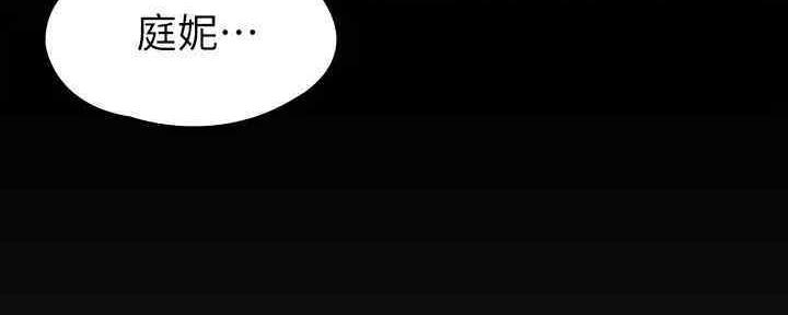 《教练我投降了》第38话 第138页
