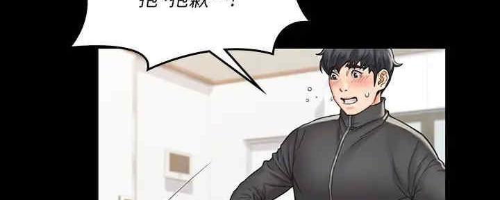 《教练我投降了》第38话 第13页