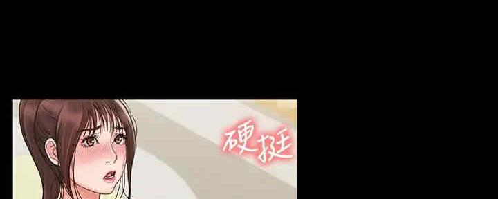 《教练我投降了》第38话 第16页