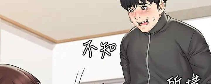《教练我投降了》第38话 第20页