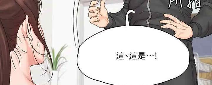 《教练我投降了》第38话 第21页