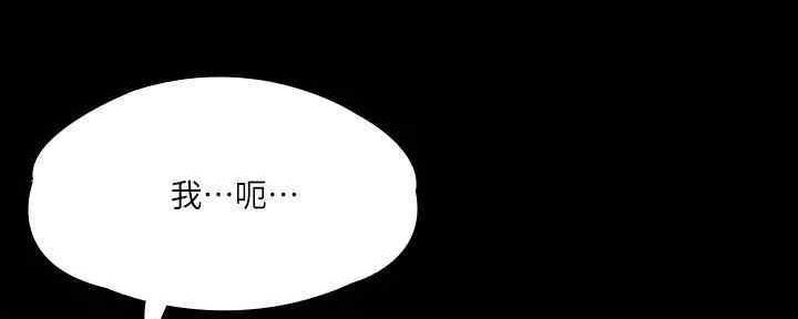 《教练我投降了》第38话 第24页