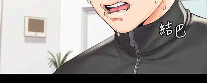 《教练我投降了》第38话 第26页