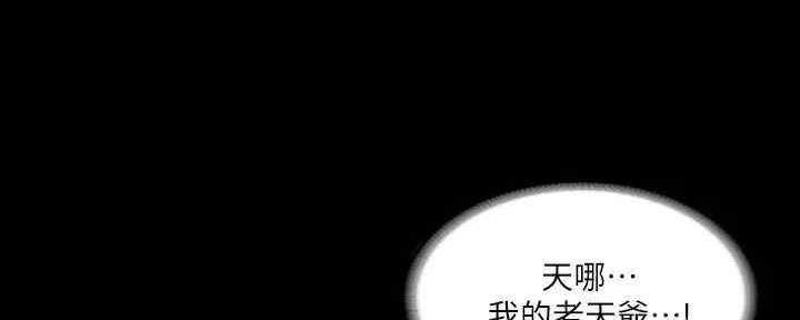 《教练我投降了》第38话 第44页