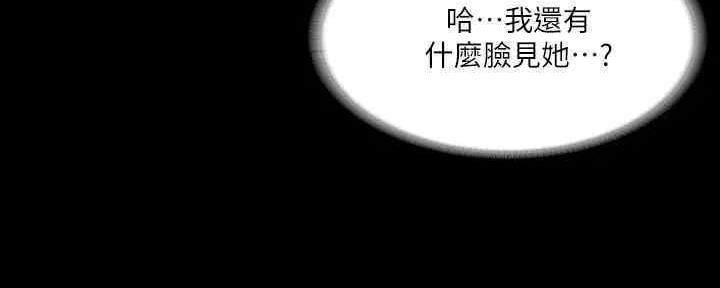 《教练我投降了》第38话 第51页