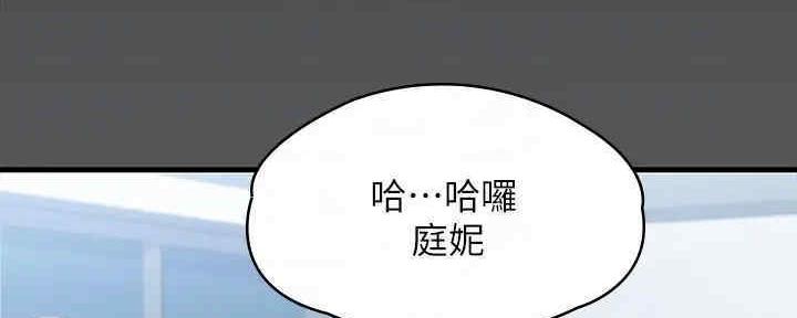 《教练我投降了》第38话 第54页