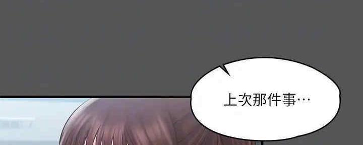 《教练我投降了》第38话 第58页