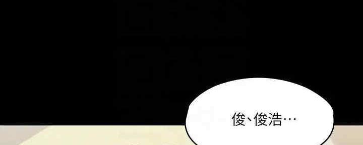《教练我投降了》第38话 第5页