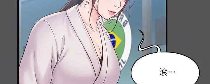 《教练我投降了》第38话 第62页