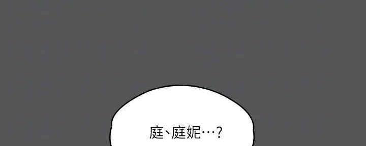 《教练我投降了》第38话 第65页
