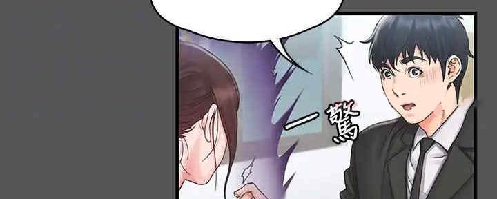 《教练我投降了》第38话 第66页