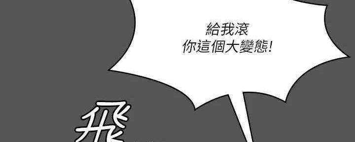 《教练我投降了》第38话 第69页