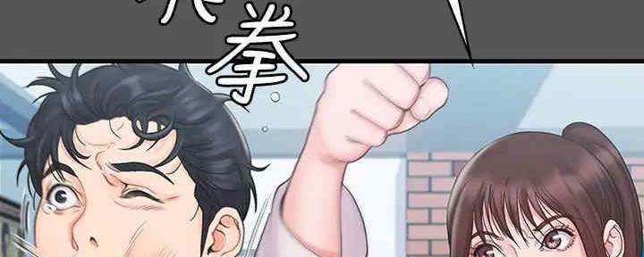 《教练我投降了》第38话 第70页