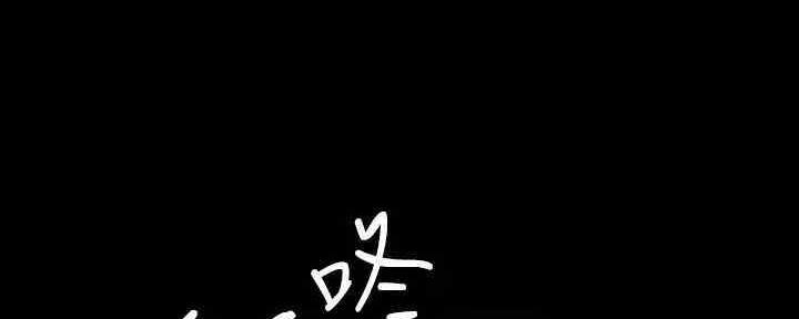 《教练我投降了》第38话 第80页