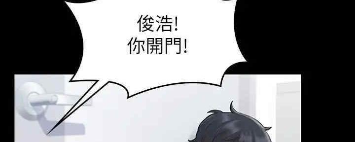 《教练我投降了》第38话 第84页