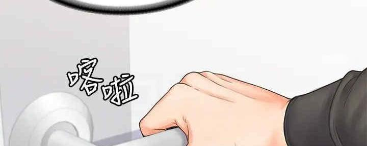《教练我投降了》第38话 第97页