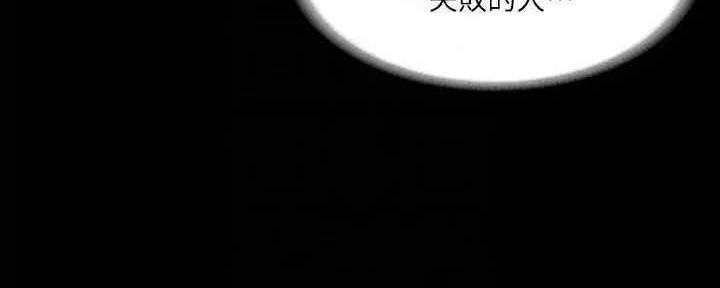 《教练我投降了》第38话 第99页