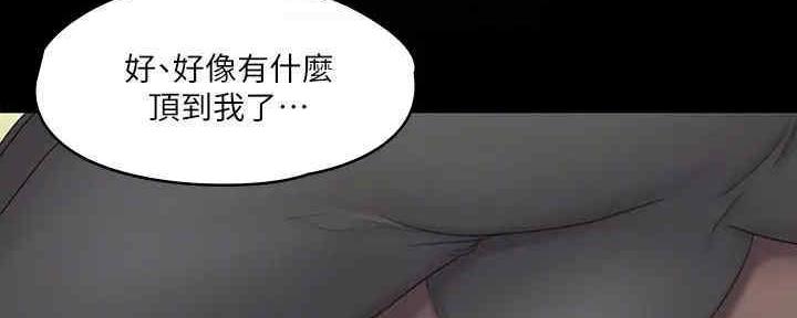 《教练我投降了》第38话 第9页