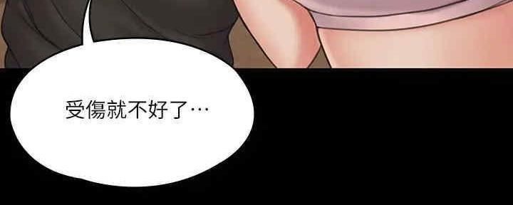 《教练我投降了》第39话 第102页