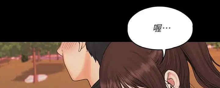 《教练我投降了》第39话 第104页