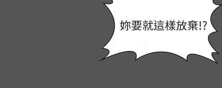 《教练我投降了》第39话 第10页