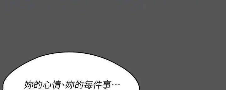 《教练我投降了》第39话 第11页