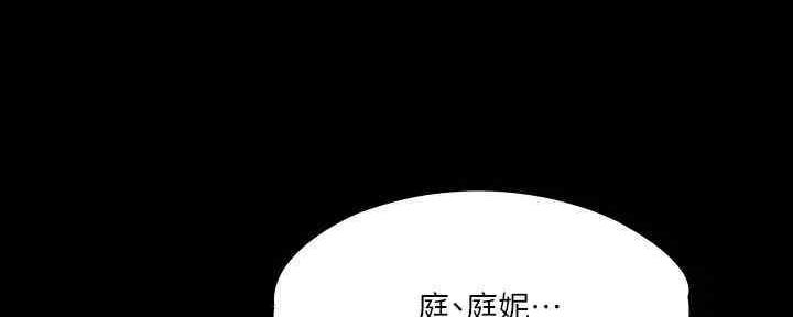 《教练我投降了》第39话 第125页