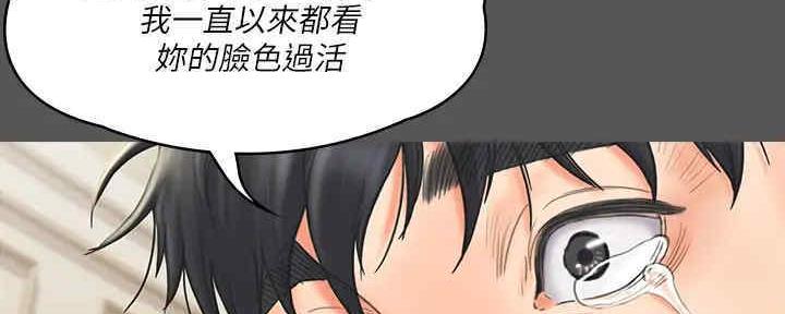 《教练我投降了》第39话 第12页