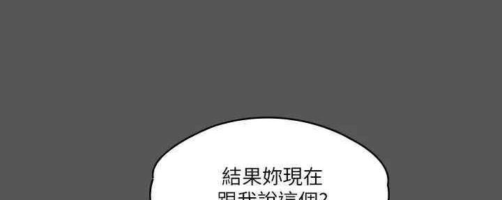 《教练我投降了》第39话 第14页