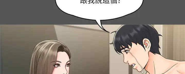 《教练我投降了》第39话 第15页