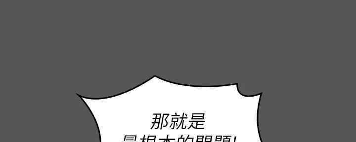 《教练我投降了》第39话 第17页