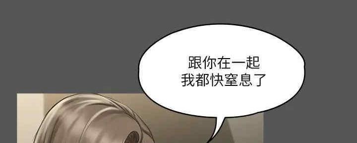《教练我投降了》第39话 第20页