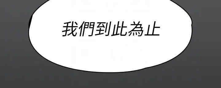 《教练我投降了》第39话 第28页