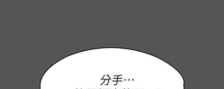 《教练我投降了》第39话 第2页