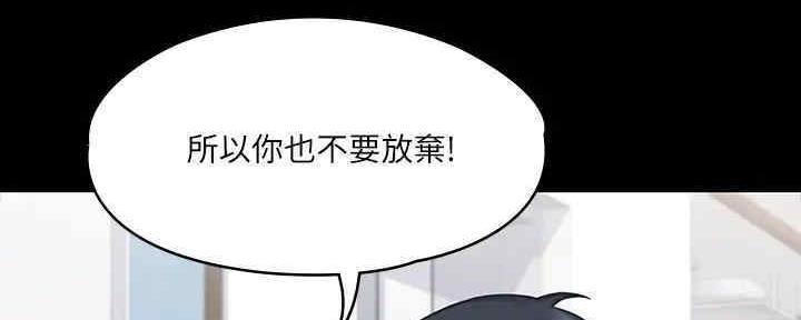 《教练我投降了》第39话 第32页