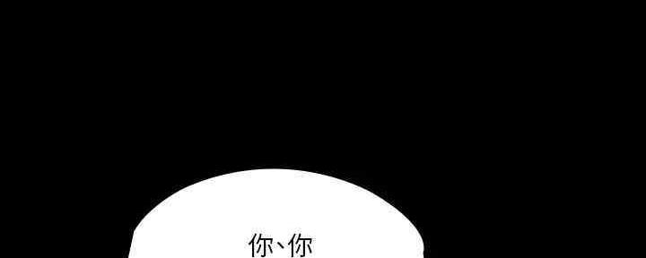 《教练我投降了》第39话 第39页