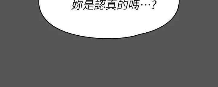 《教练我投降了》第39话 第3页