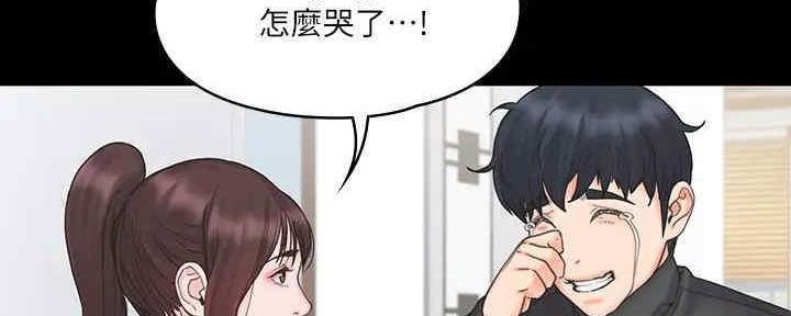 《教练我投降了》第39话 第40页