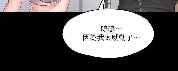 《教练我投降了》第39话 第42页